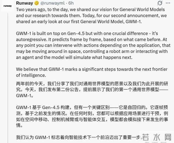Runway深夜炸场:一口气发布5大更新,首个通用世界模型来了