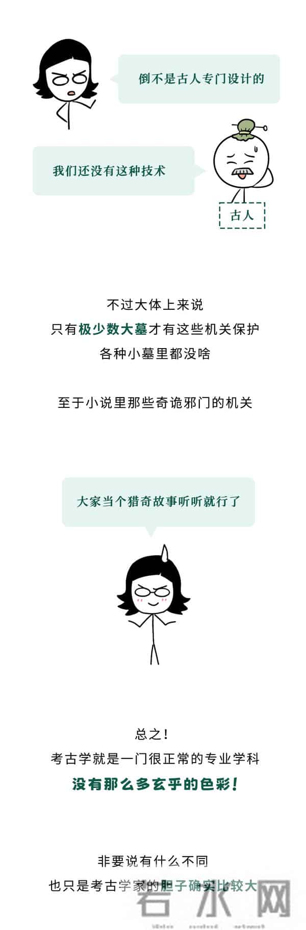 为什么考古学家最害怕挖到鸡蛋？