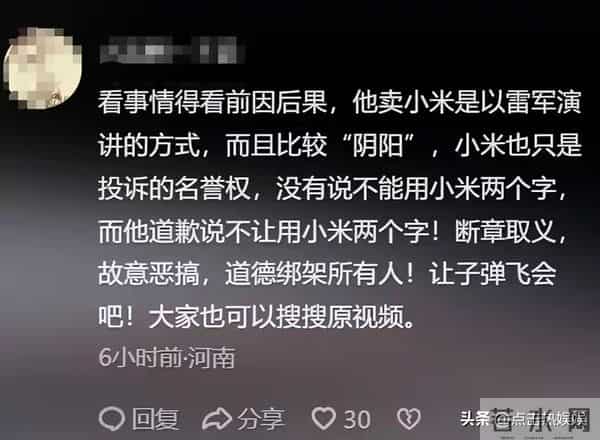 村支书卖小米后续：政府正调查，奢侈品被扒，小米最新回应有水平