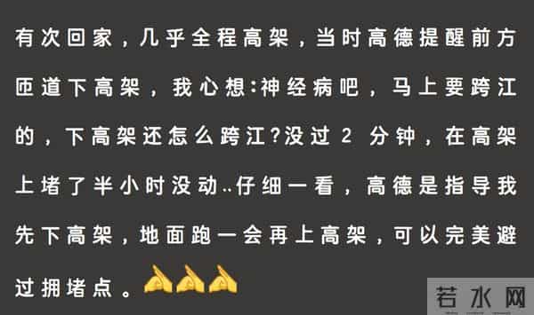绝了！为啥高德那么多人用？网友：送过外卖的都知道，一个字狠