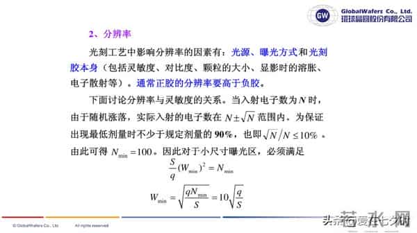 半导体芯片制造核心材料“光刻胶（Photoresist）”的详解；