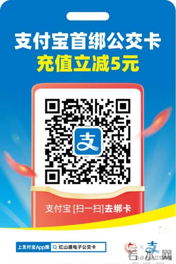 推广 - 乌鲁木齐出行福利来了