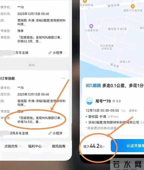 接单前一个价，接单后一个价，平台这是故意“骗点击”吗？