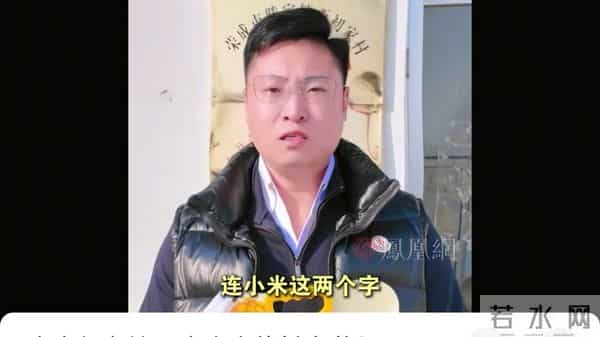 小米村支书被投诉后续：胡锡进犀利点评，冯某清空账号被调查