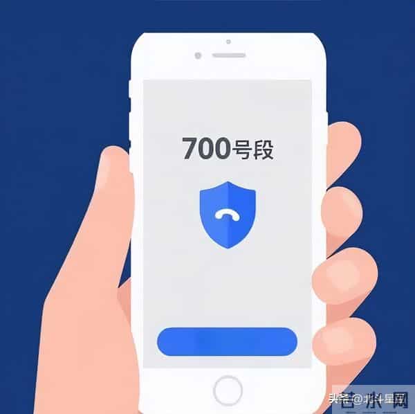 700号段背后,藏着工信部怎样的大布局?