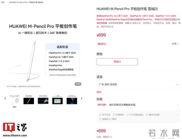 以后不叫手写笔了，华为M-Pencil系列官方定名“平板创作笔”