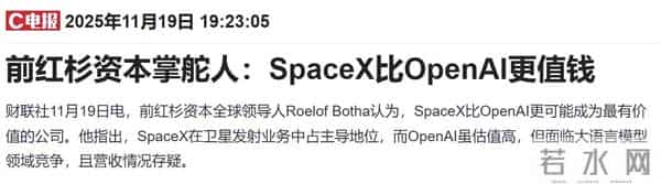 SpaceX或明年上市，商业航天迎来利好！