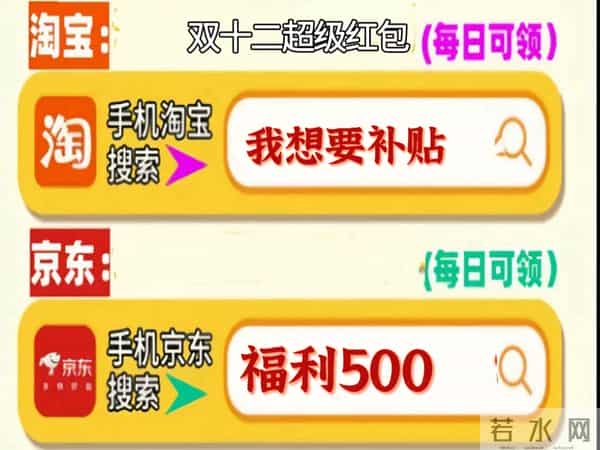 京东双十二红包活动玩法升级!京东国补5折+抽奖活动,淘宝双12消费券折扣+垂直品类补贴,附京东红包优惠券