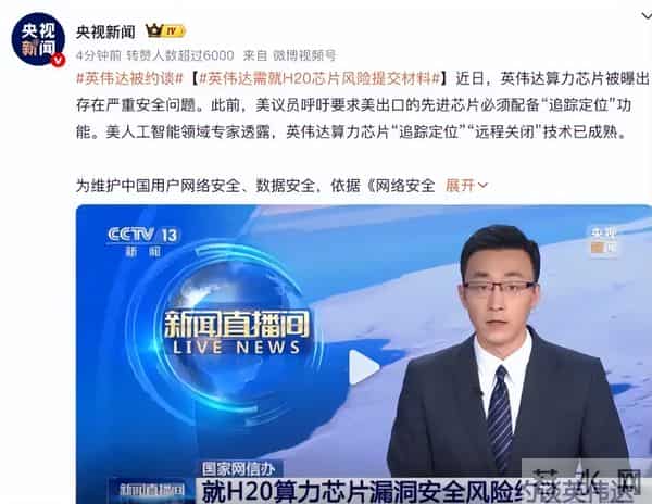 特朗普很好奇：我恩准英伟达赚中国的钱，中国怎么报答我才够本？