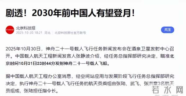 NASA前局长怒批美国航天：登月计划在技术上不可行，学学中国吧！