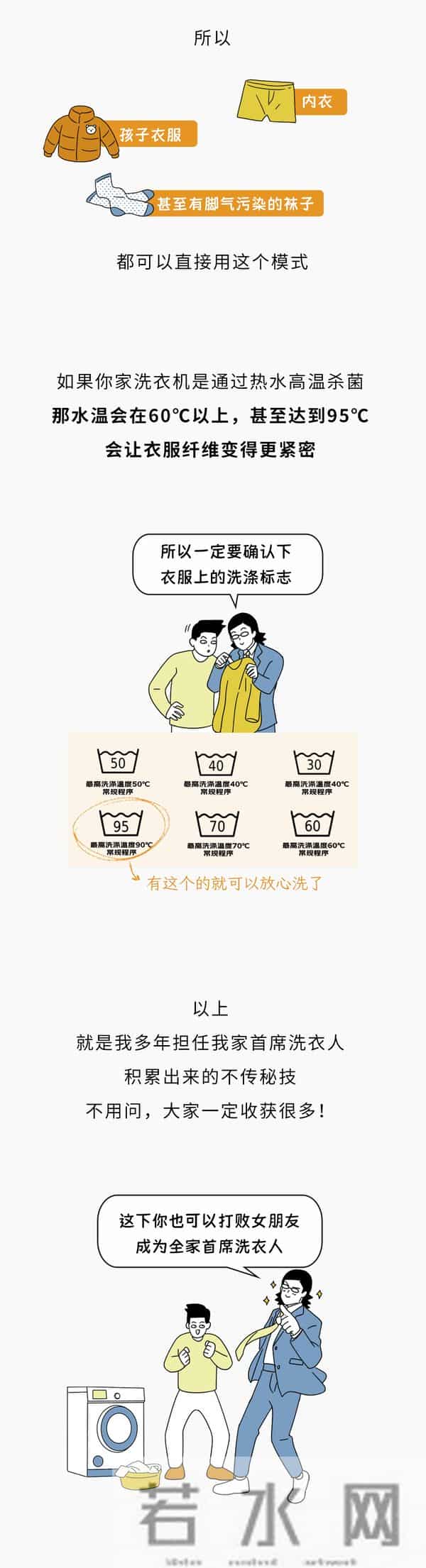 为啥洗衣机的快洗模式，千万不能乱用？