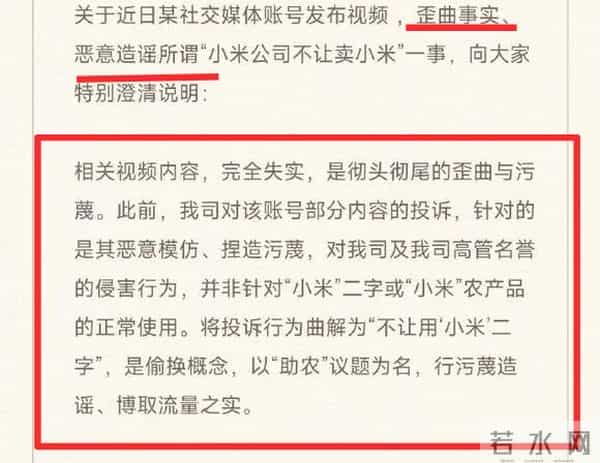 小米村支书被投诉后续：胡锡进犀利点评，冯某清空账号被调查