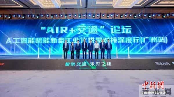 专家学者齐聚广州共探AI与机器人技术赋能交通