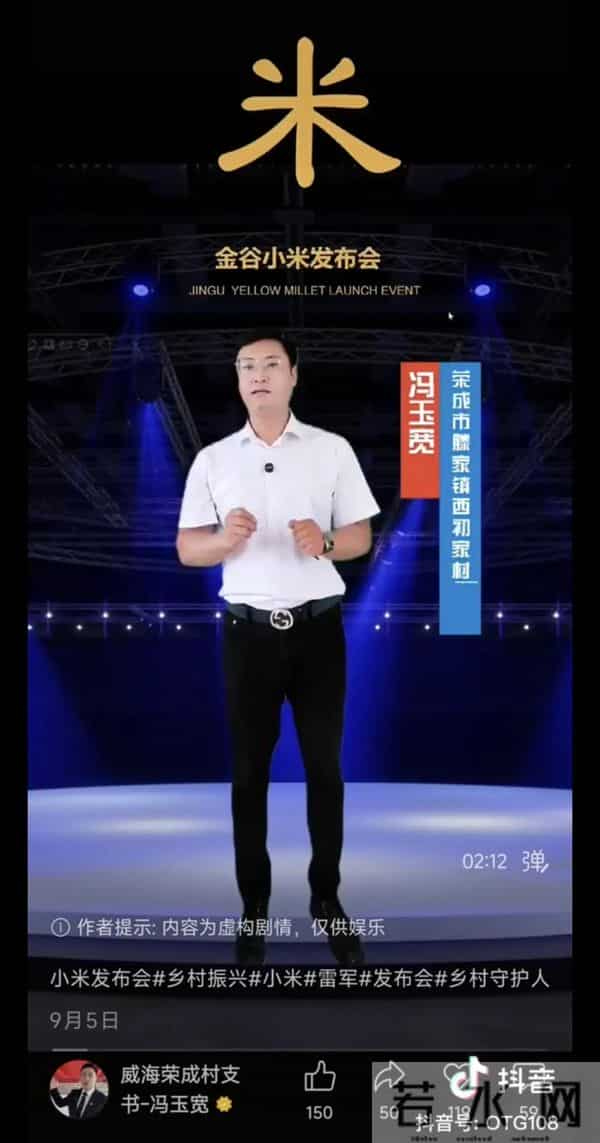 小米村支书被投诉后续：胡锡进犀利点评，冯某清空账号被调查