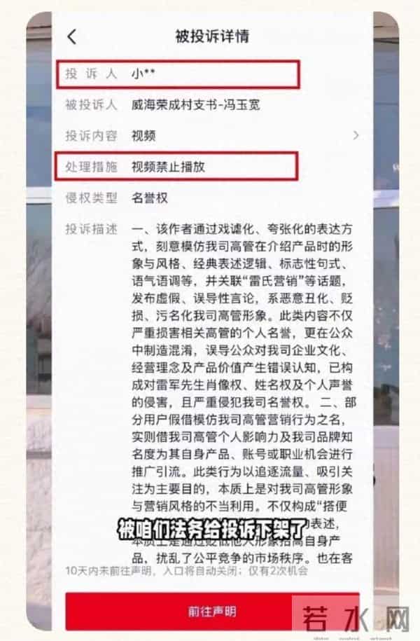 小米发言人：彻头彻尾的歪曲与污蔑
