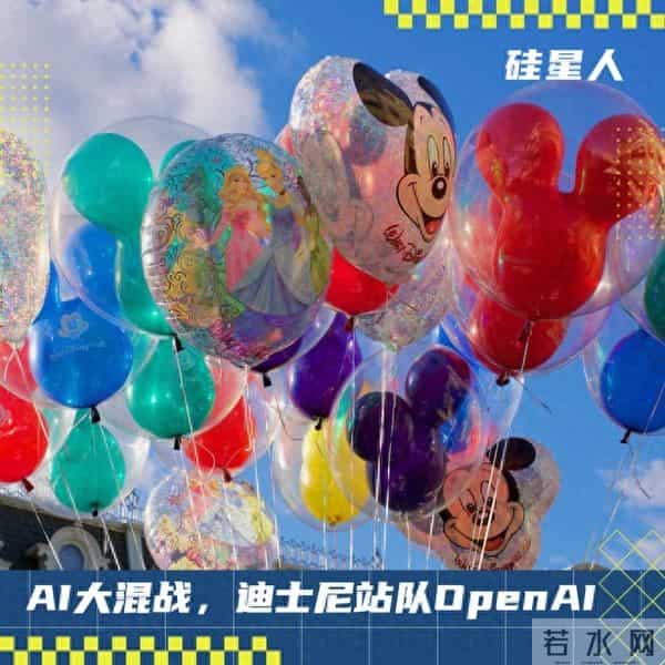 迪士尼砸10亿绑定OpenAI，200个IP+Sora，该起飞了吧