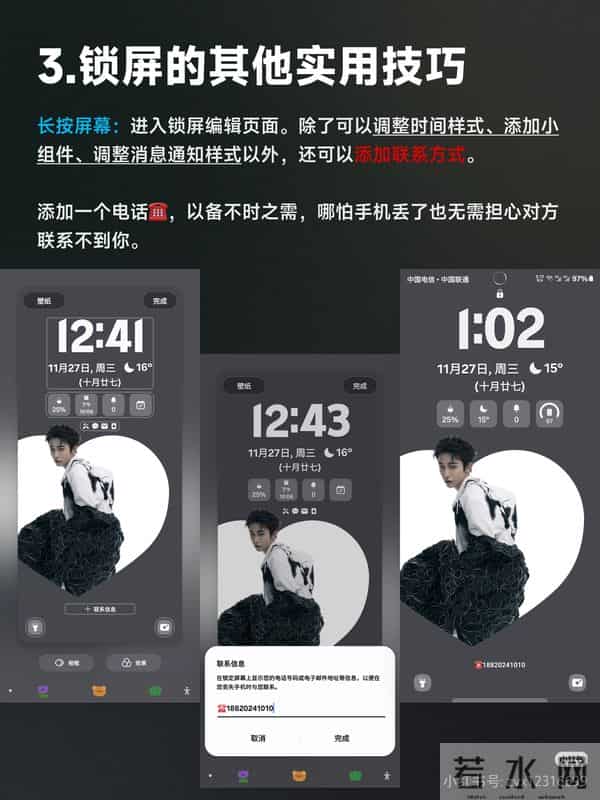 三星锁屏只看时间？血亏！3招解锁隐藏玩法，不用解锁也能办大事