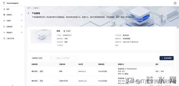 【推荐】一个基于 Golang 语言实现的轻量、开源免费物联网开发平台