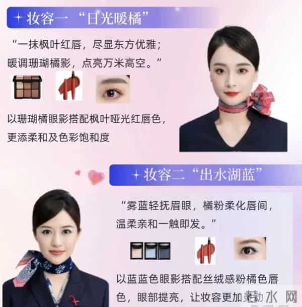 东航，这是要“上天”