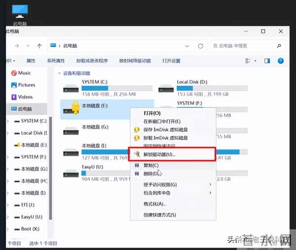 硬盘被BitLocker锁了？手把手教你PE救数据！