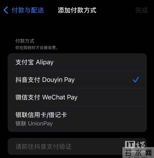 支付圈突然炸了！“抖音买单”在3大城市打响支付圈反击战