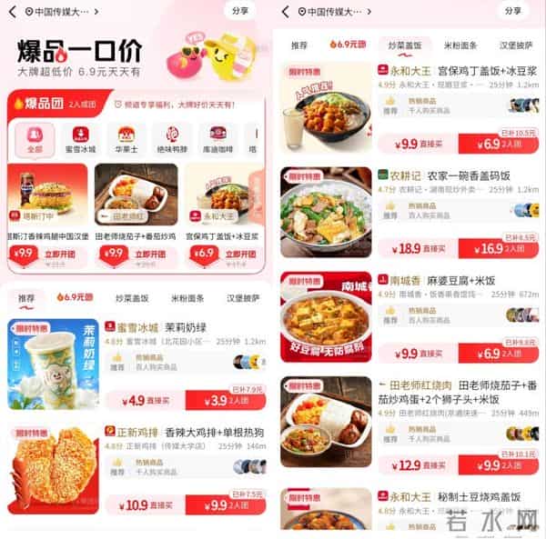 警惕！拼好饭不是低价福利，是美团掌控餐饮产业链的“棋子”