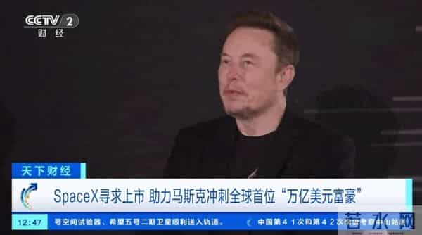 SpaceX或明年上市，目标估值约为1.5万亿美元，马斯克或成全球首位“万亿美元富豪”