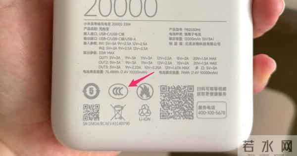 124万买个“成人礼”：充电宝行业告别草莽时代