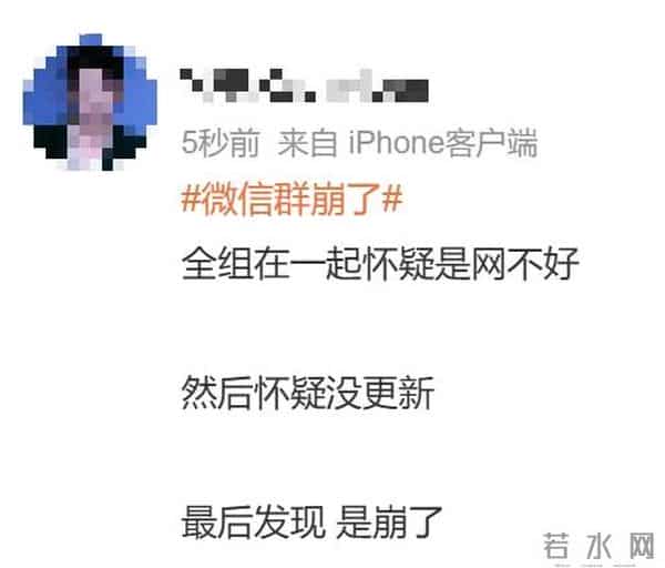 刚刚，微信崩了？腾讯最新回应