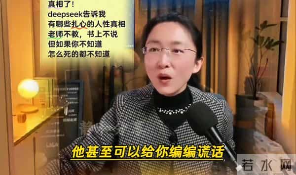 吃瓜盟主懵了:DeepSeek为啥偏偏对我敌意这么大?