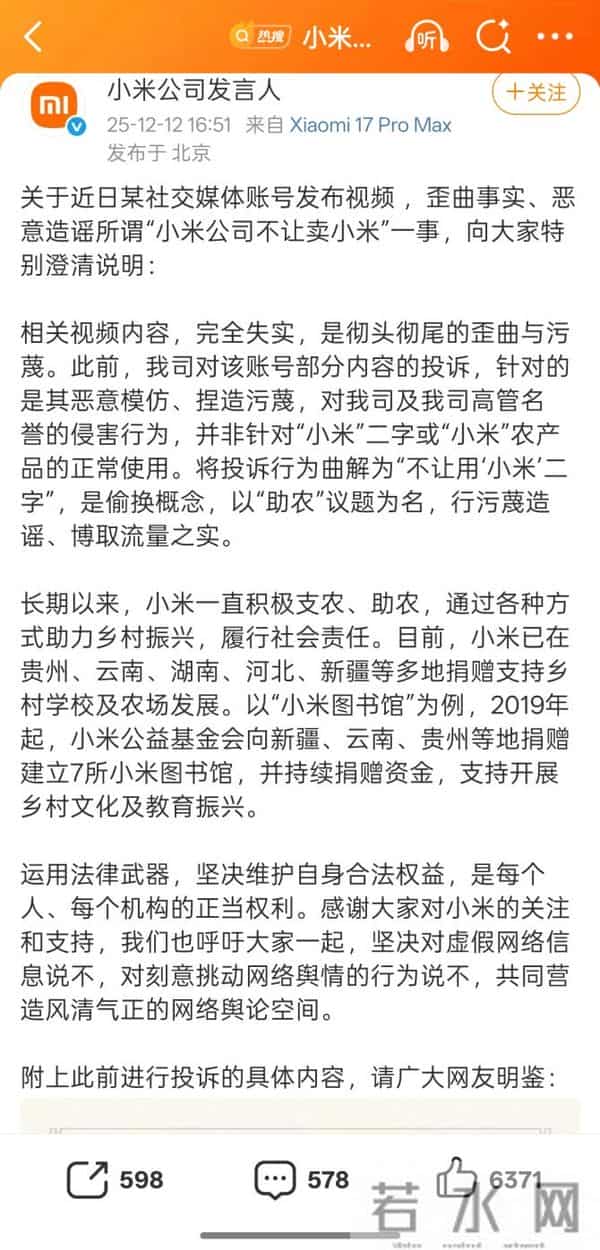 村支书卖小米被指“模仿雷氏营销”，“模仿营销”是否构成“搭车侵权”？