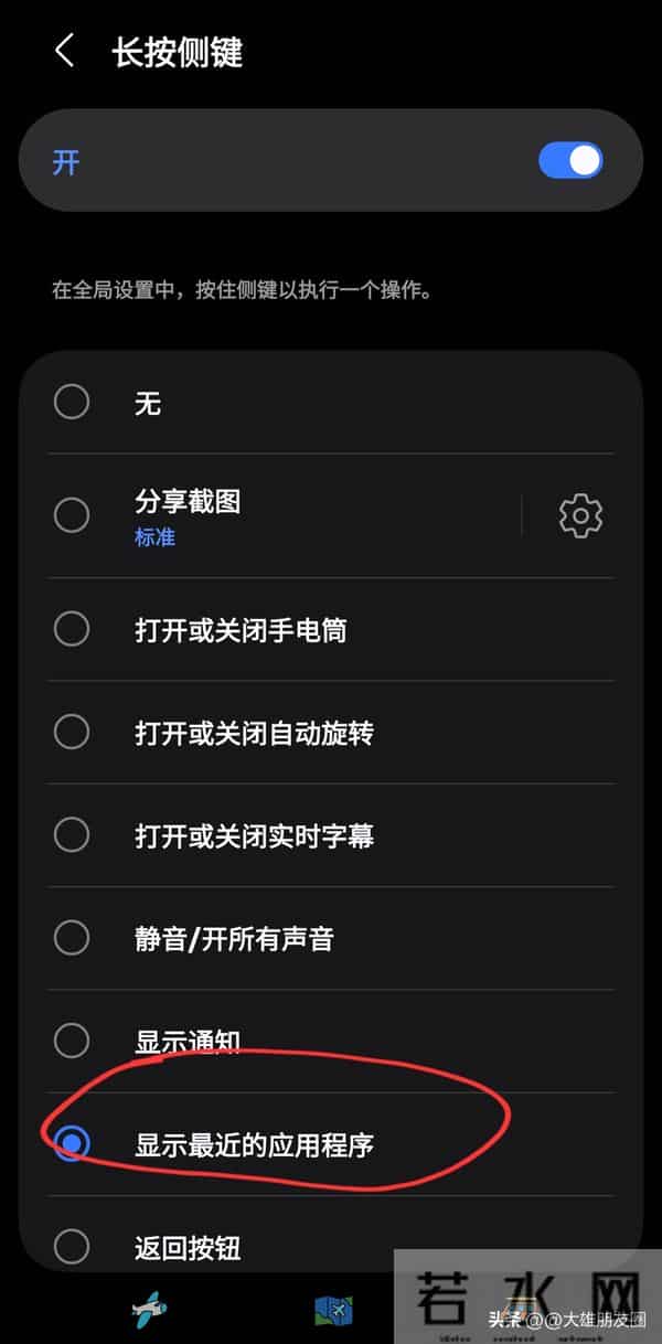 三星手机侧边键各种不同功能设置，非常强大，建议收藏按教程使用