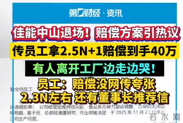 工厂关停，又一日企巨头爆雷