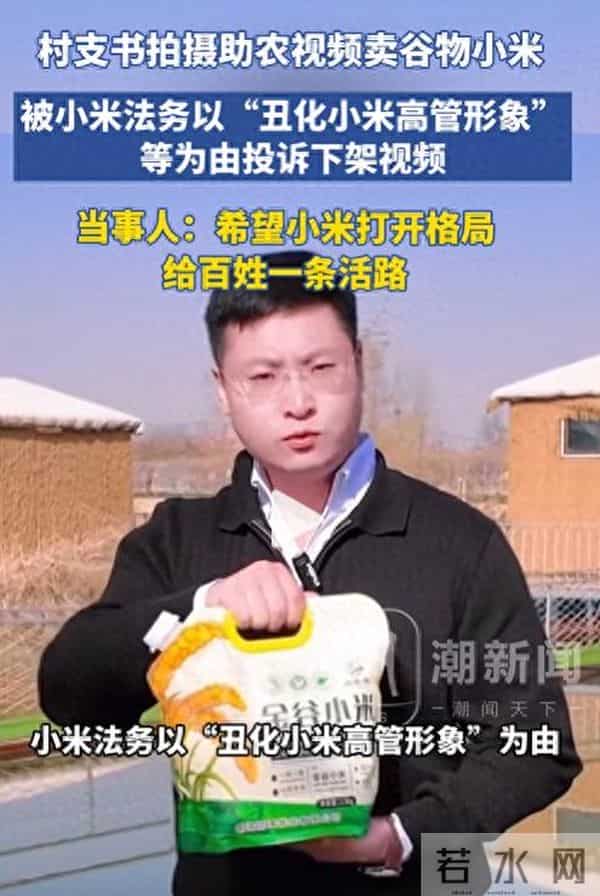 潮评丨与其“小米”诉小米,不如“小米”助小米