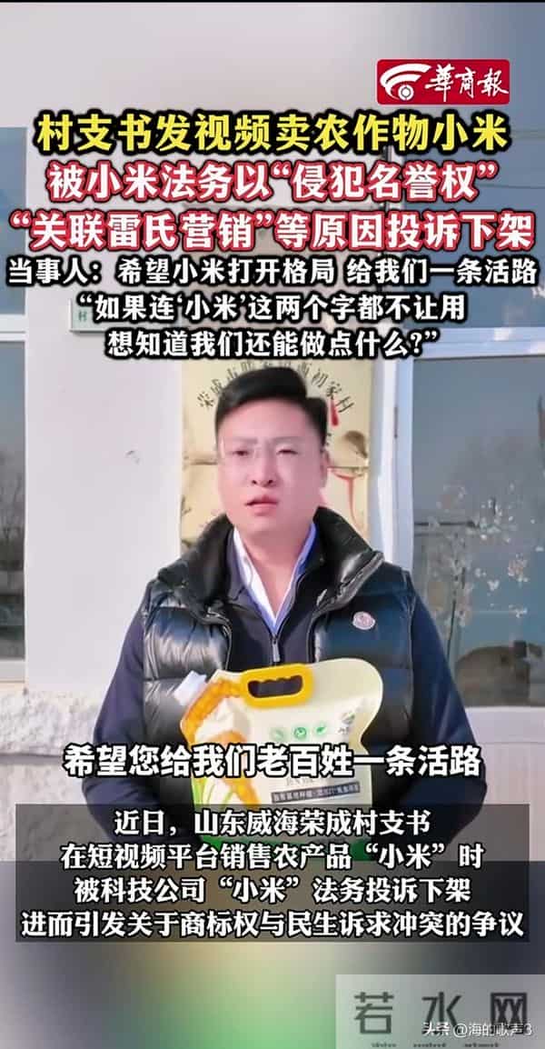 小米太霸道，还是有人带节奏？