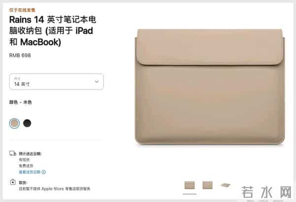 698元！苹果又上架新品了