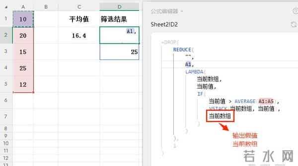 REDUCE+LAMBDA函数组合轻松实现复杂的条件筛选功能