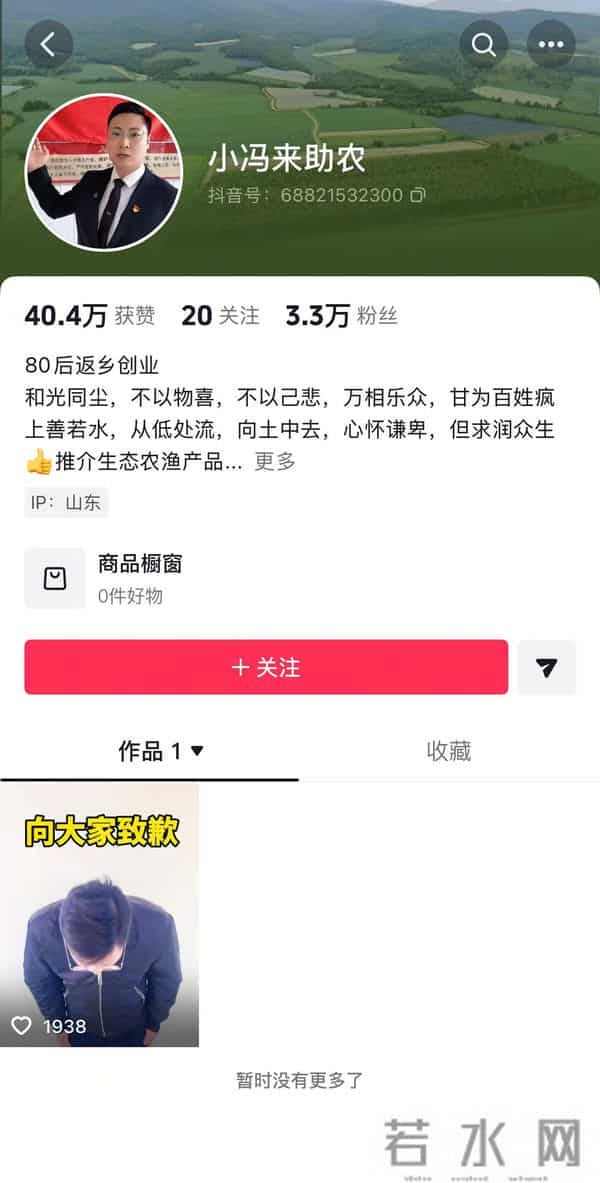 小米辟谣“小米公司不让卖小米”,冯玉宽致歉