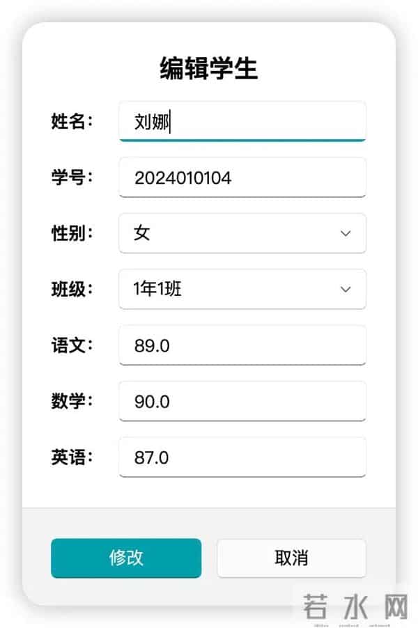 Python GUI 实战：只需3步，让你的学生管理系统从“能用”变成“好用”