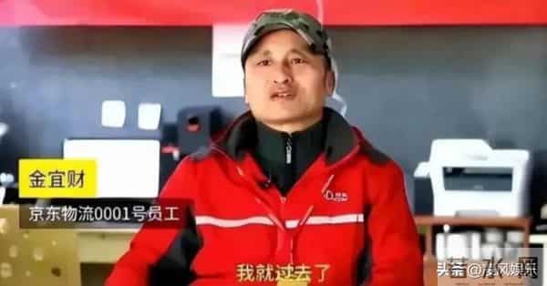 京东001号快递员已退休，勤恳工作16年，刘强东承诺的房给了吗？