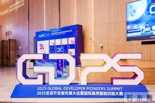 GDPS 2025｜宇树、智元首次同台，上海如何以「应用」领跑具身智能竞赛？