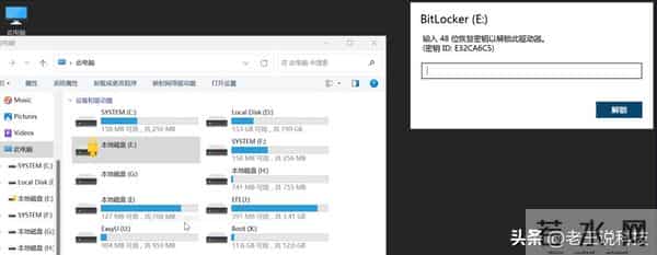 硬盘被BitLocker锁了？手把手教你PE救数据！