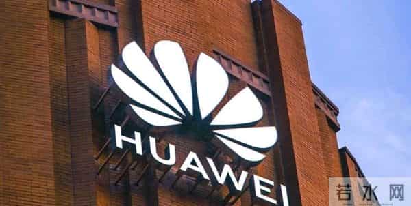 欧盟要禁中国5G设备，华为面临大考，法国工厂或将出售？