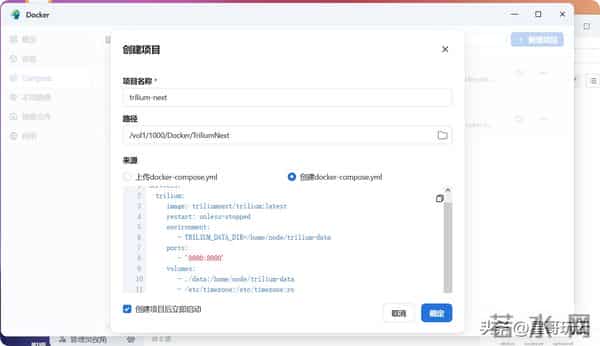 星哥带你玩飞牛NAS-12：开源笔记的进化之路，效率玩家的新选择