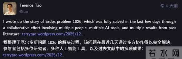 陶哲轩震撼！数学家1975年埋下的「坑」，被AI和全球网友用48小时填平了