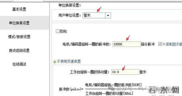 如何通过中断功能来实现伺服电机精准定位!