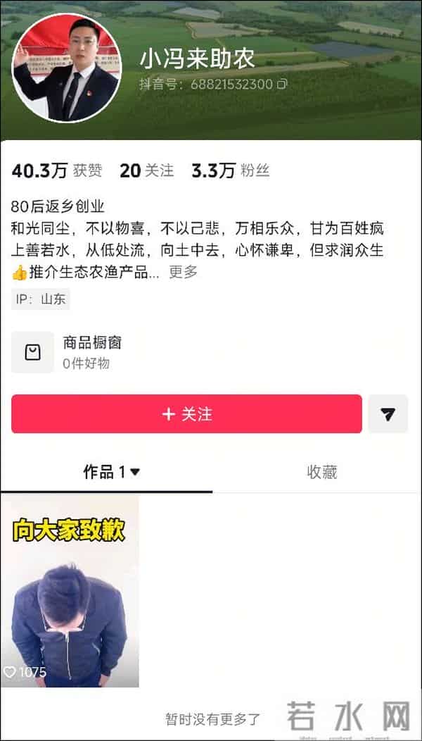 小米公司回应“小米公司不让卖小米”：完全失实，当事人已发布道歉视频