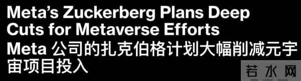 小扎忍痛，亲口宣告了元宇宙的死亡