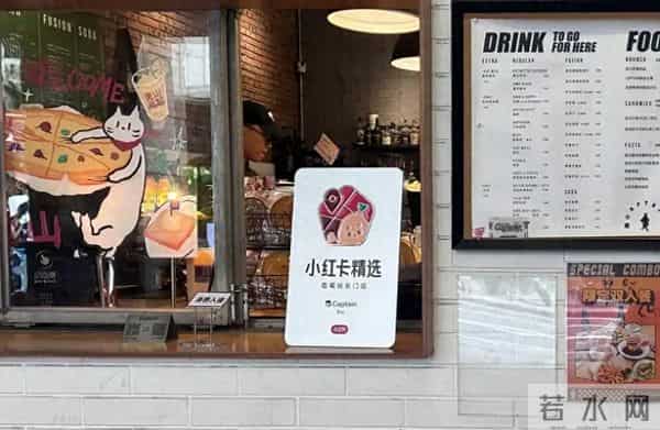 小红书还是啃不动O2O，上线仅百日的小红卡暂停