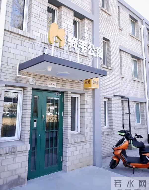 集体动作？美团、京东等多家平台，为骑手提供公寓！